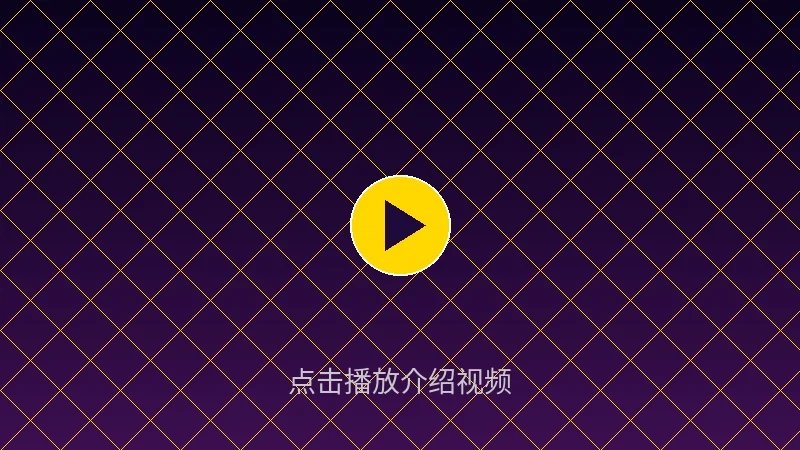 爱游戏体育平台介绍视频封面